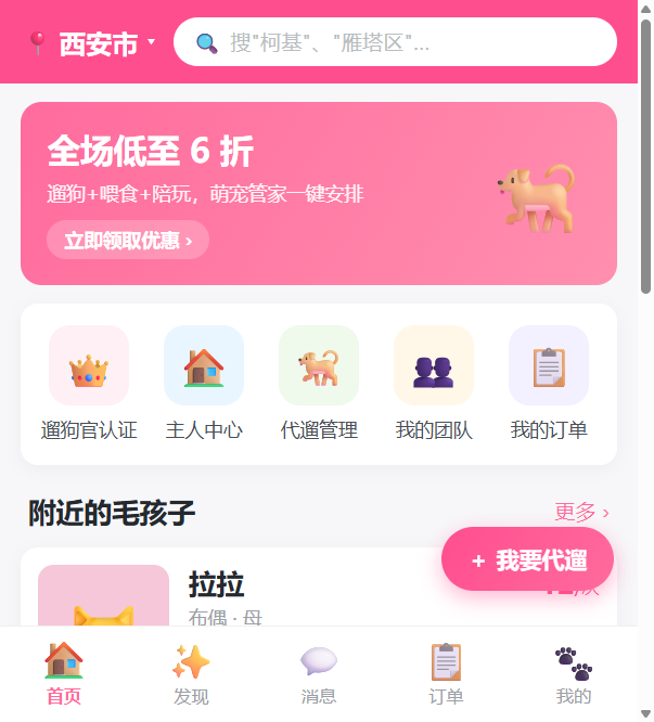 首页